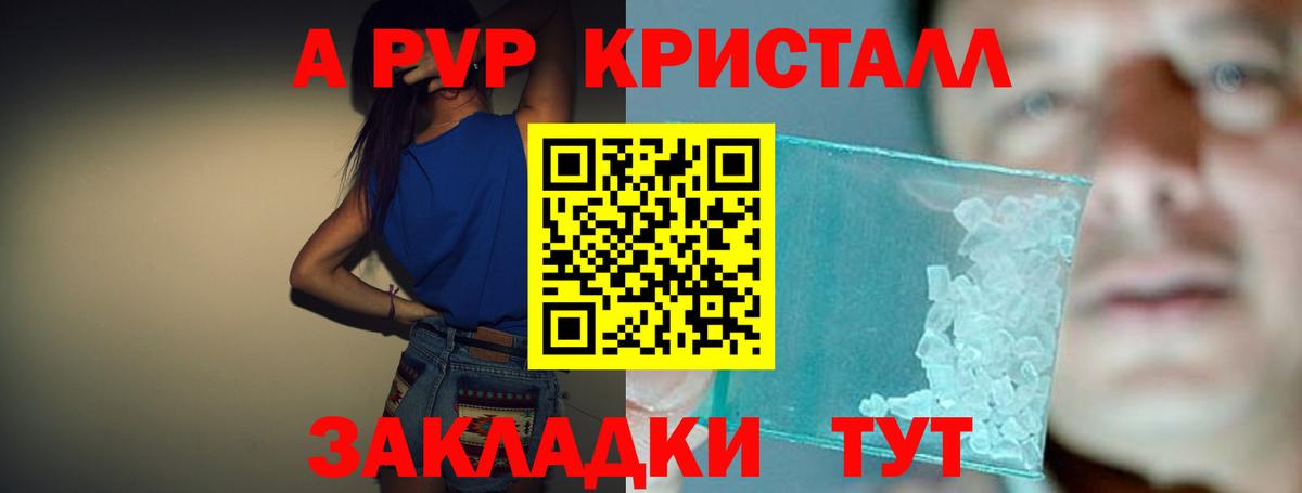 APVP Соль Симферополь