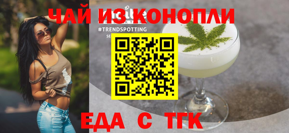 Еда ТГК марихуана Симферополь