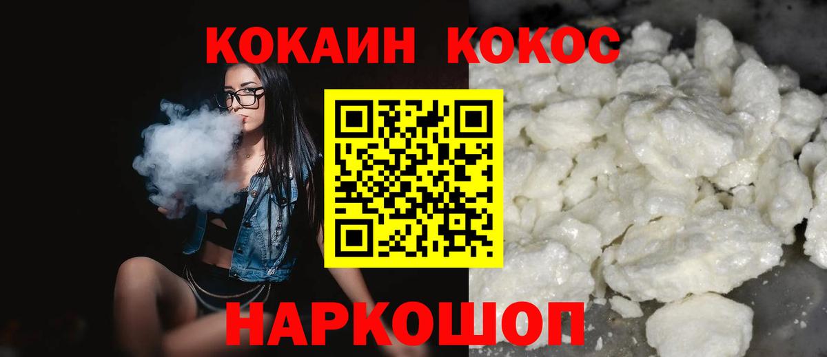 Симферополь  Cocaine Fish Scale  КОКАИН FishScale  Вход с VPN 