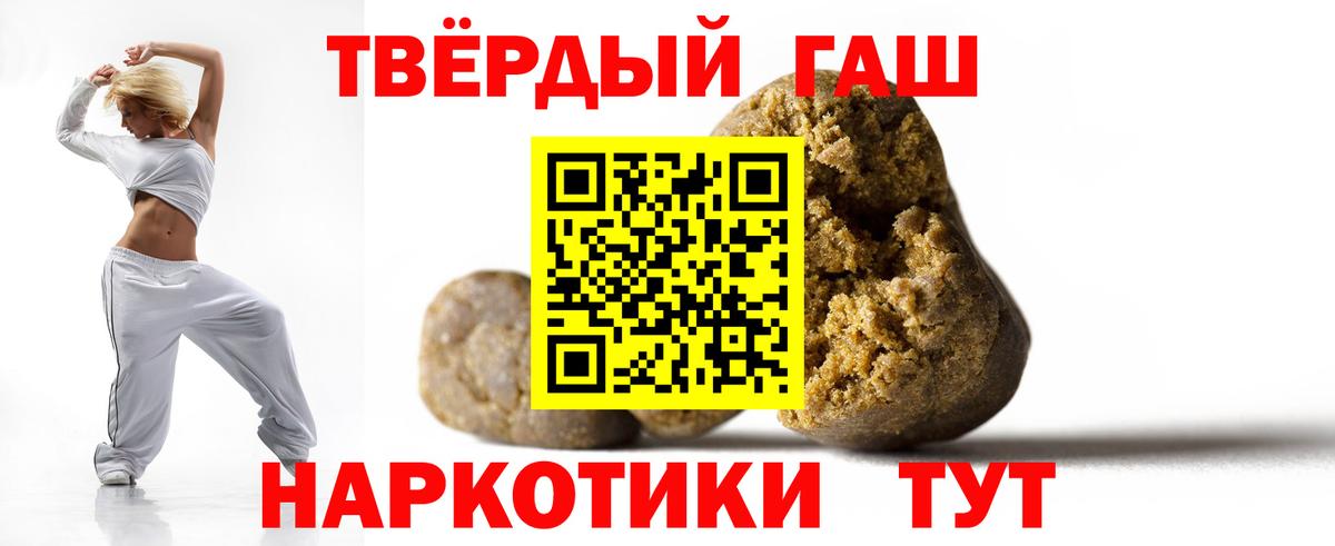 Гашиш гашик Симферополь