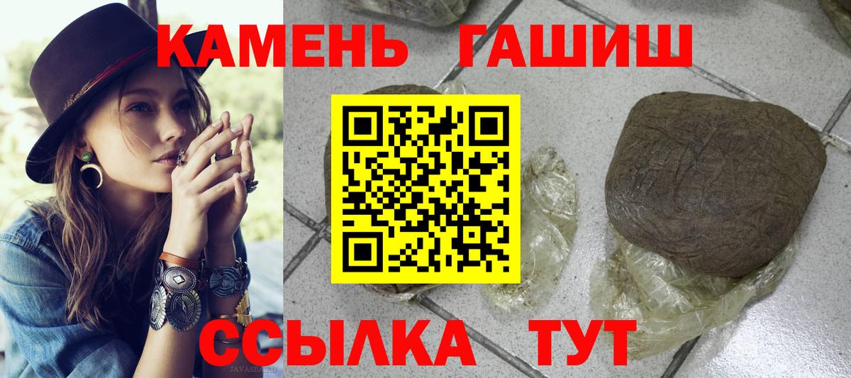 ГАШ убойный  ГАШ ice o lator  ГАШ  Вход с VPN  Симферополь 