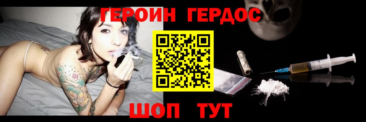 Героин Афган  Вход с VPN  Симферополь 