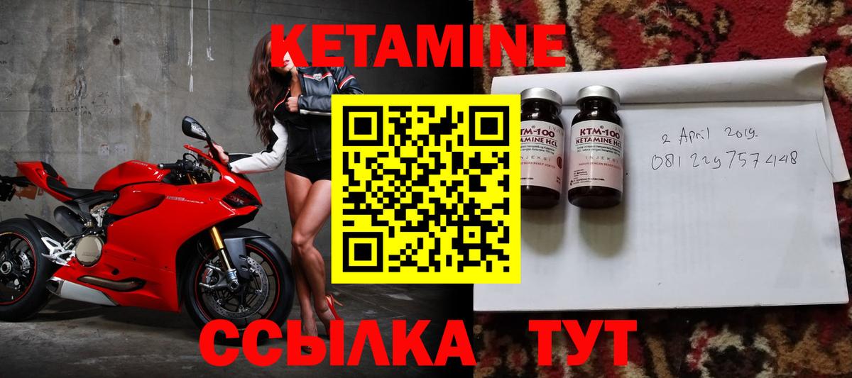 Кетамин VHQ Симферополь