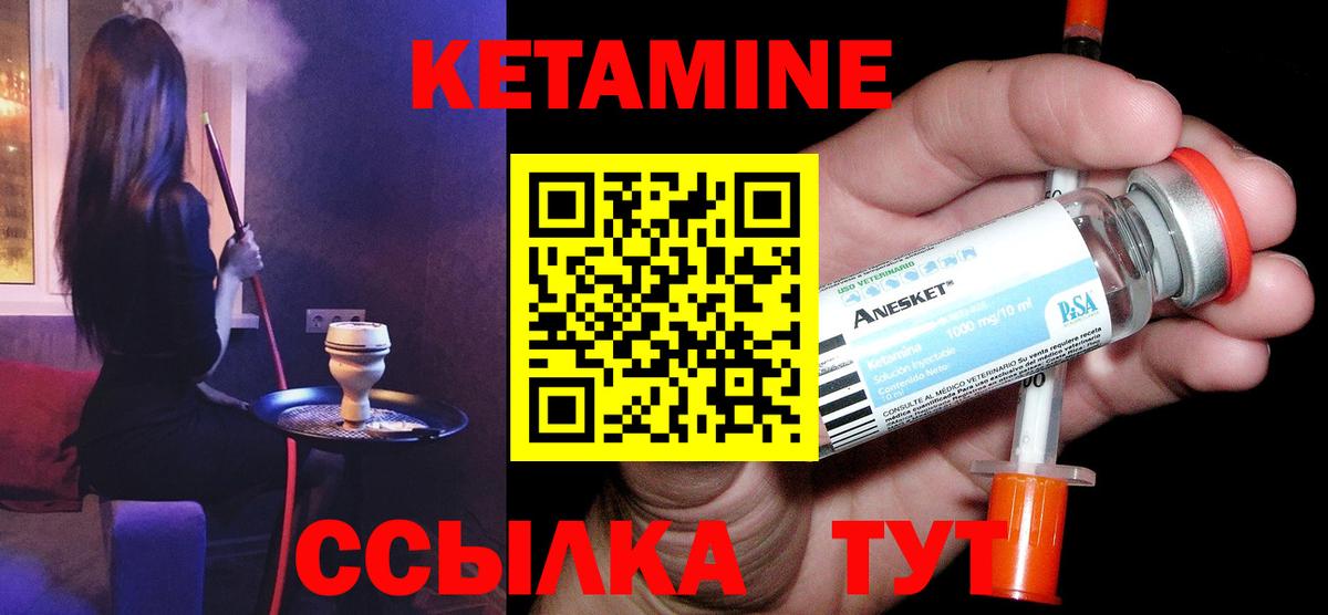 Симферополь  Кетамин VHQ  Вход с VPN  Кетамин ketamine 