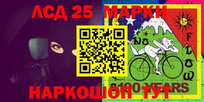 марки lsd Новокубанск