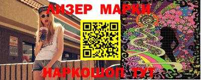 марки lsd Новокубанск