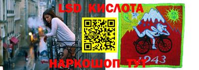 марки lsd Новокубанск