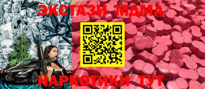 МДМА Новозыбков