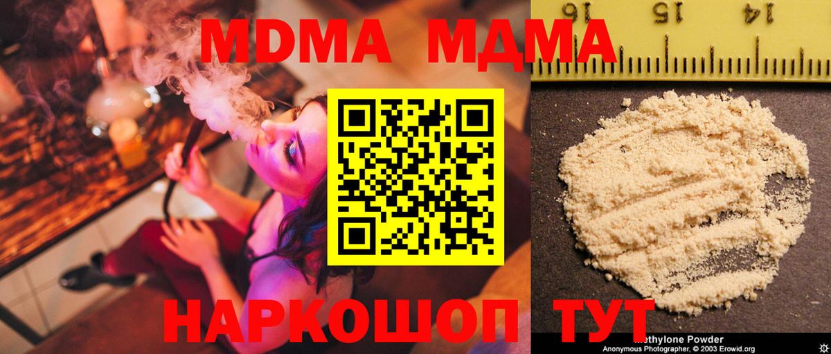 MDMA crystal Симферополь