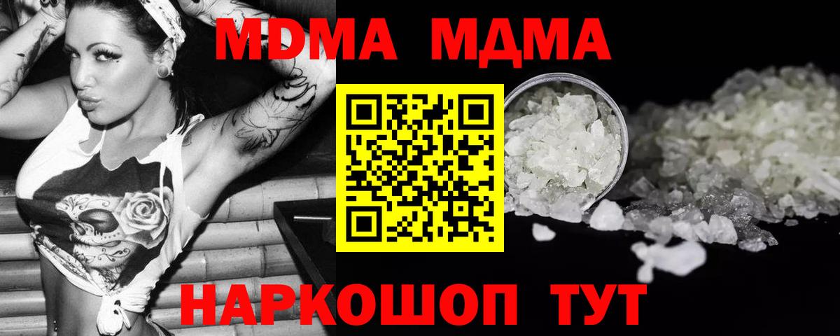 МДМА VHQ  MDMA  Симферополь  Вход с VPN 