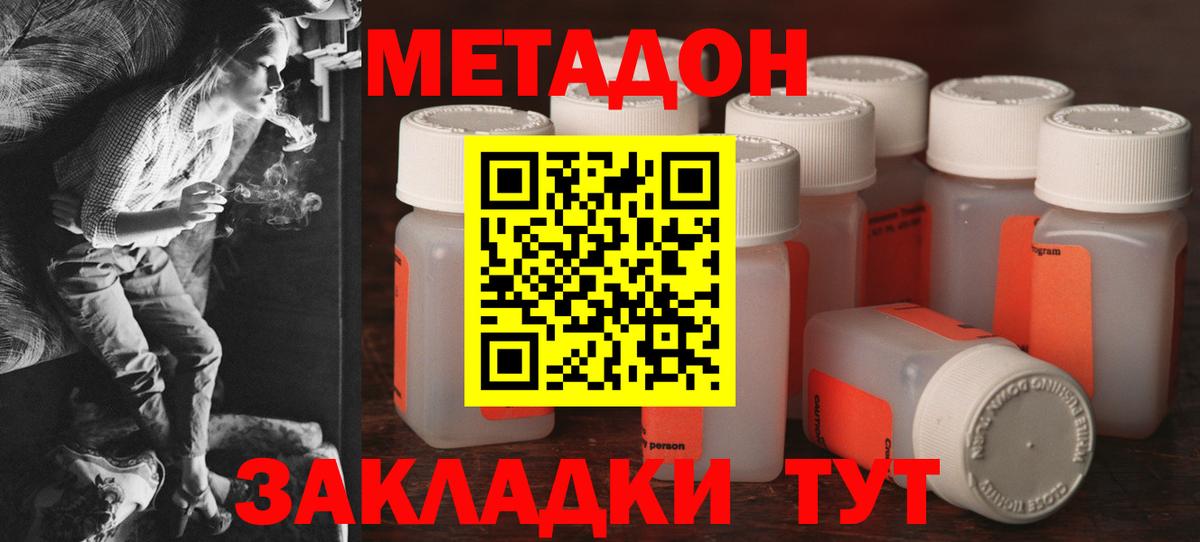 Мефедрон кристаллы  ГАШИШ  Конопля  Симферополь  Вход с VPN 