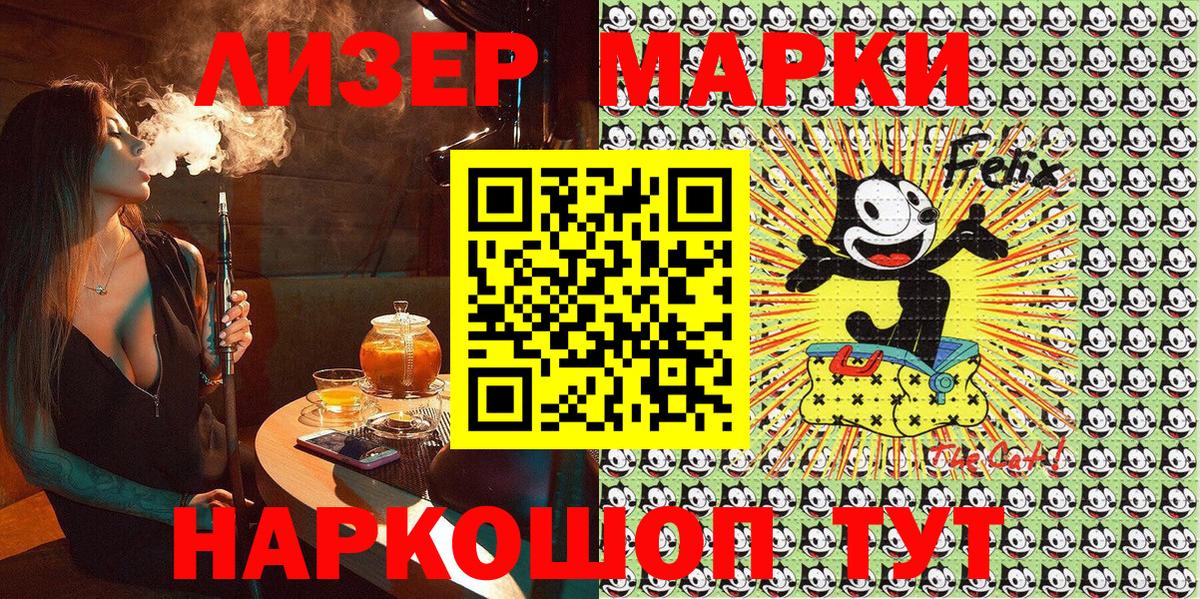 Симферополь  Марки NBOMe 1,8мг  Вход с VPN 