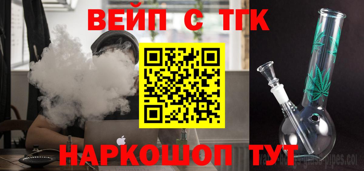 Дистиллят ТГК вейп с тгк Симферополь